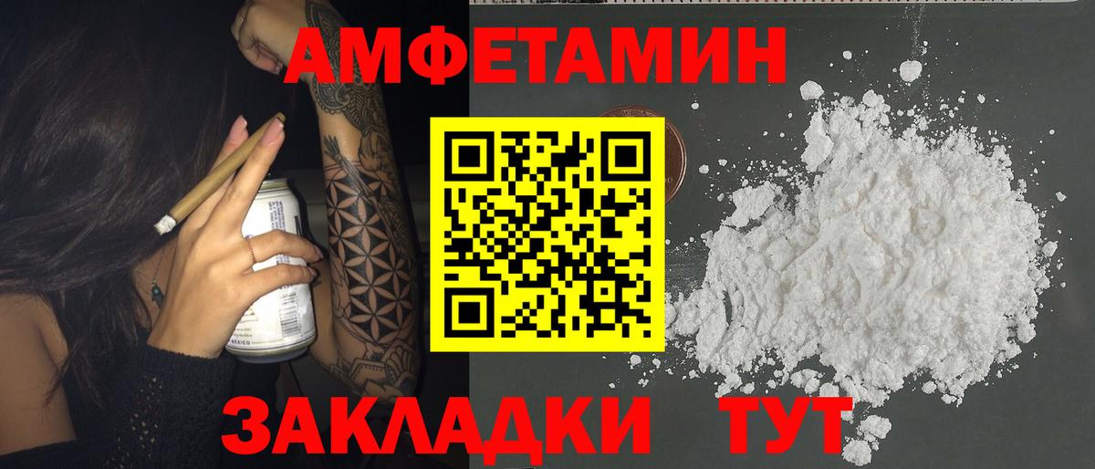 Амфетамин  Вход с VPN  Лянтор  АМФ VHQ 