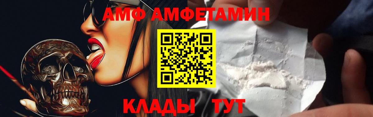 АМФ VHQ Лянтор