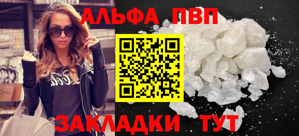 APVP СК КРИС  Вход с VPN  даркнет сайт  A PVP Соль  Лянтор 