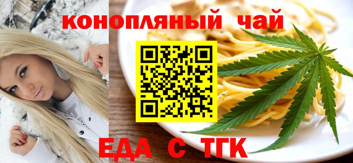 Cannafood марихуана  Вход с VPN  Лянтор 