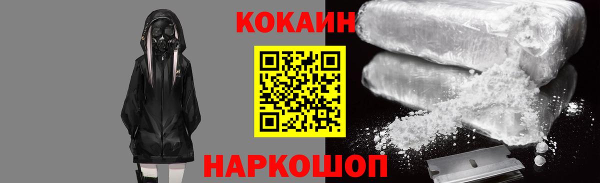 Кокаин VHQ  Cocaine 97%  Вход с VPN  КОКАИН  Лянтор 