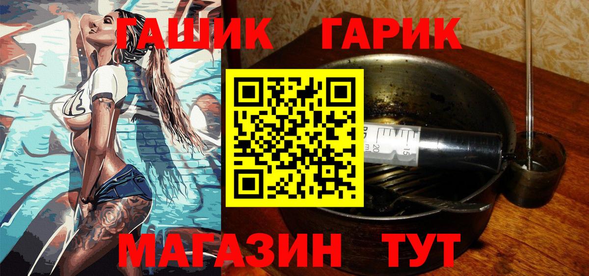 ГАШ индика сатива Лянтор