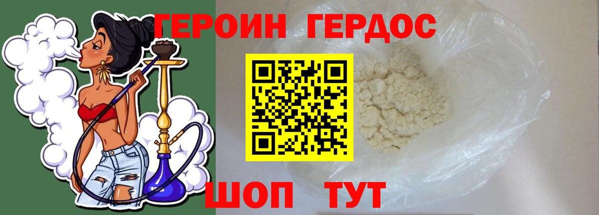 Лянтор  Героин афганец  Вход с VPN 