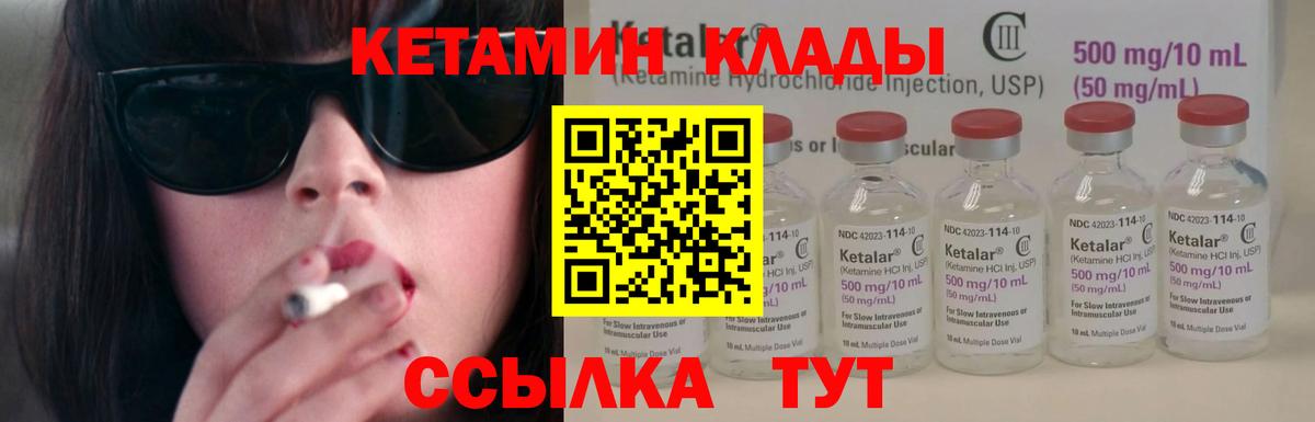 КЕТАМИН VHQ  Кетамин ketamine  Вход с VPN  Лянтор 