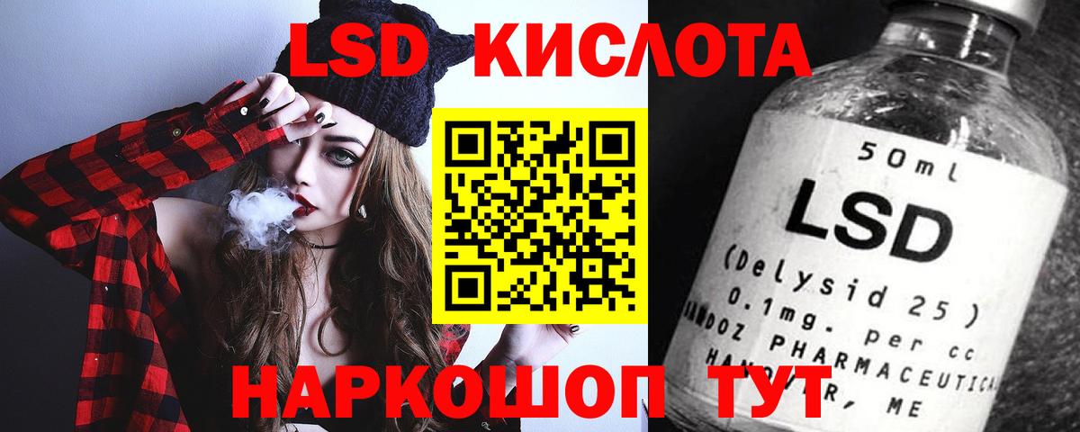 LSD-25 экстази кислота  Вход с VPN  Лянтор 