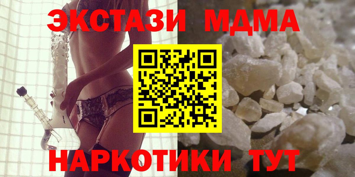 Лянтор  МДМА crystal  МДМА Molly  Вход с VPN 