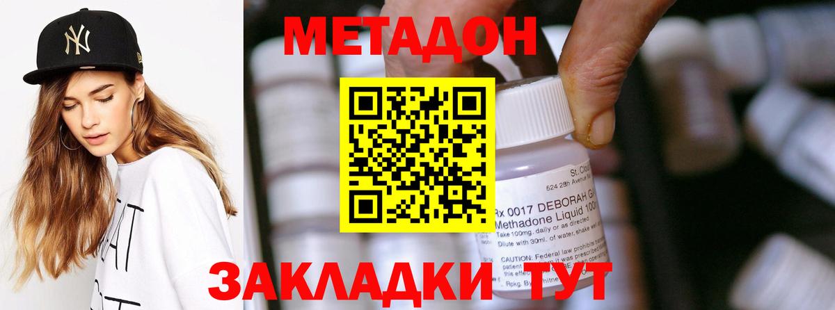 Лянтор  Метадон мёд  Вход с VPN 