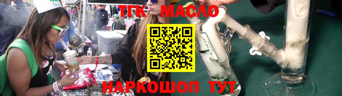 Дистиллят ТГК вейп Лянтор