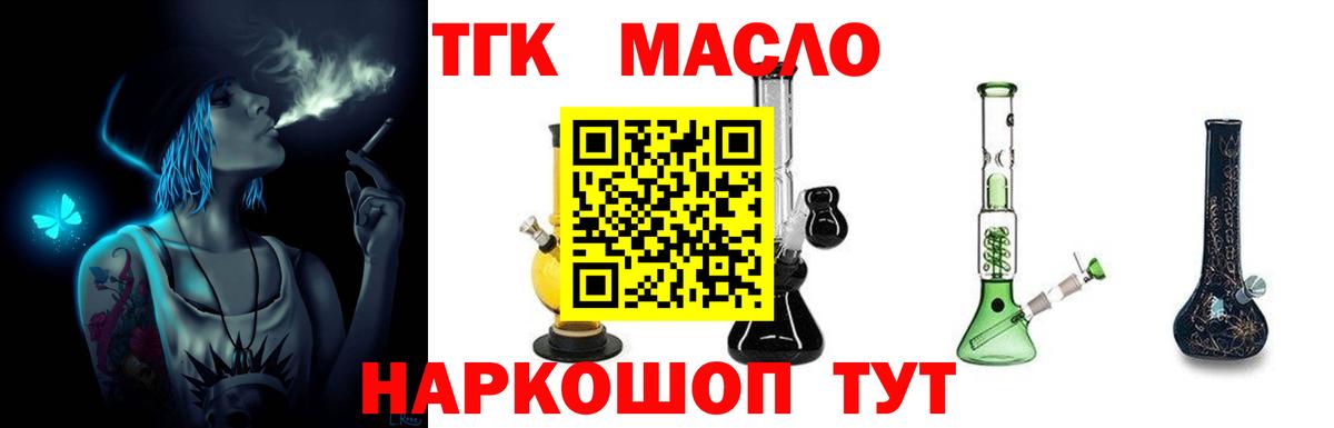 ТГК Wax  Вход с VPN  Лянтор  наркотики  Дистиллят ТГК жижа 