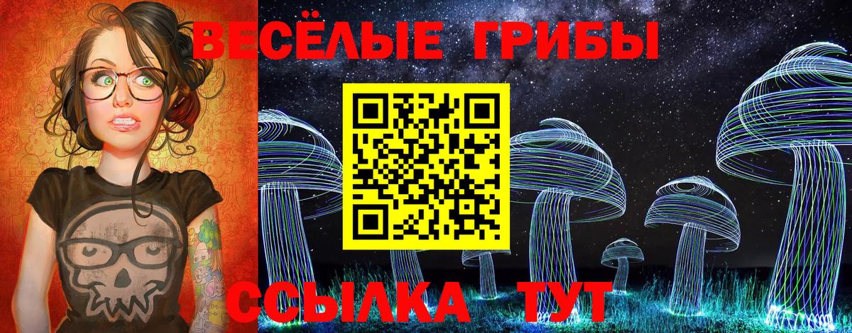 Галлюциногенные грибы Magic Shrooms Лянтор
